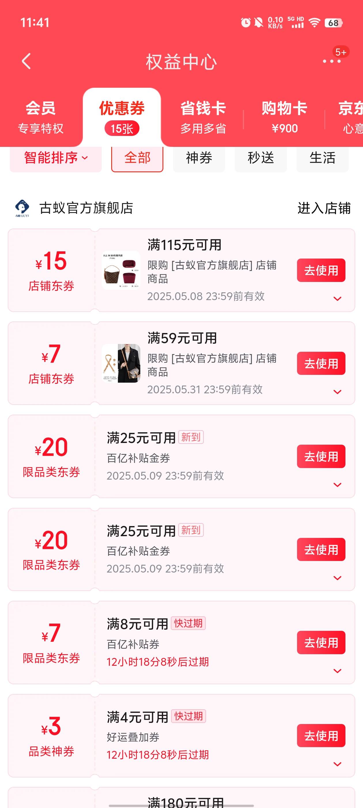 京东冲了9笔100的，目前只给了两张

27 / 作者:元小号 / 