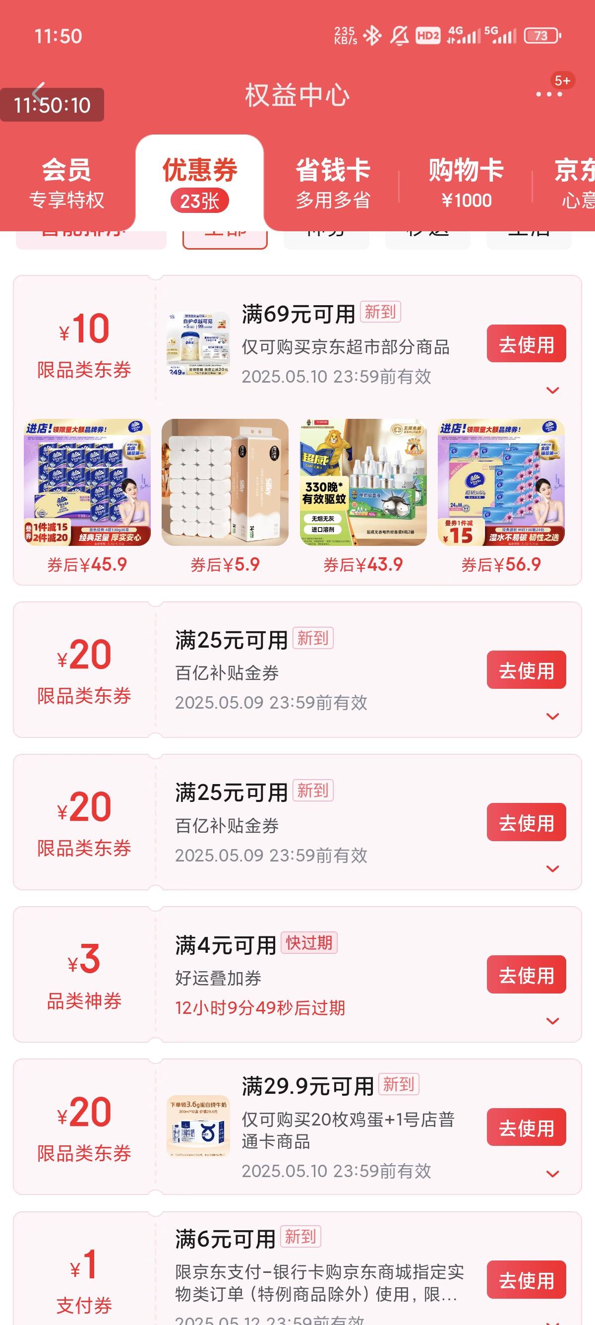 京东单笔100充了10笔一共1000现在只到了两张

98 / 作者:贫穷得小帅哥 / 