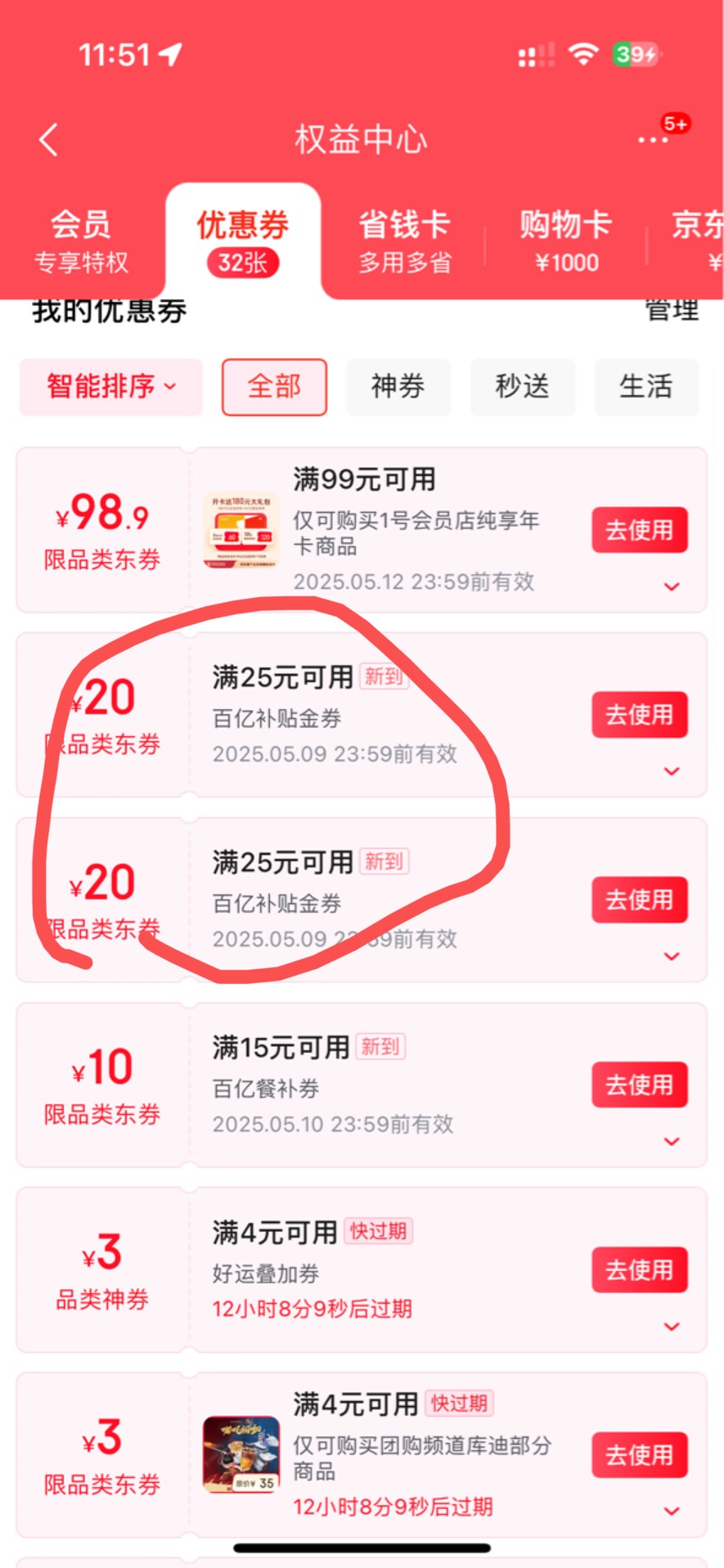京东到账，老哥们载歌载舞猪脚饭梭哈

36 / 作者:小熊咔咔咔 / 