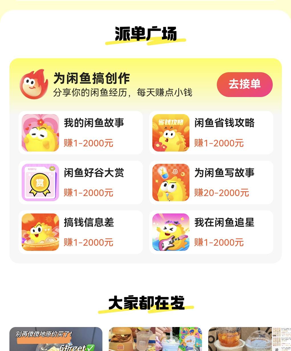 有没有收咸鱼合火人邀请码的

95 / 作者:十个卡农九个骗 / 