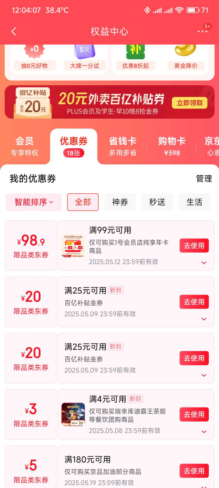京东到了两张，还差4张没发


14 / 作者:你没那么爱我 / 