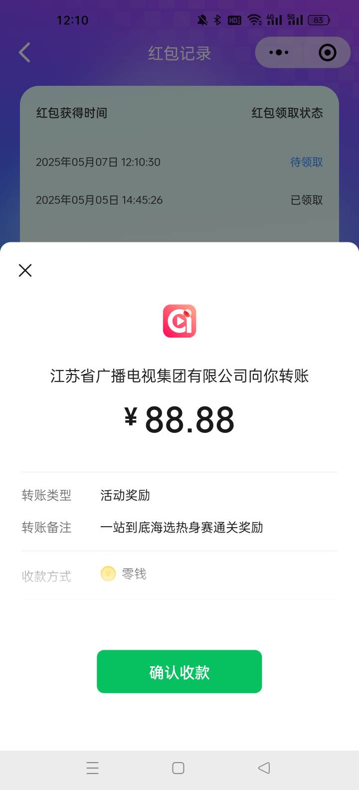 这个荔枝昨天五号30毛！今天老号还能爆8.8吗
81 / 作者:桃罐 / 