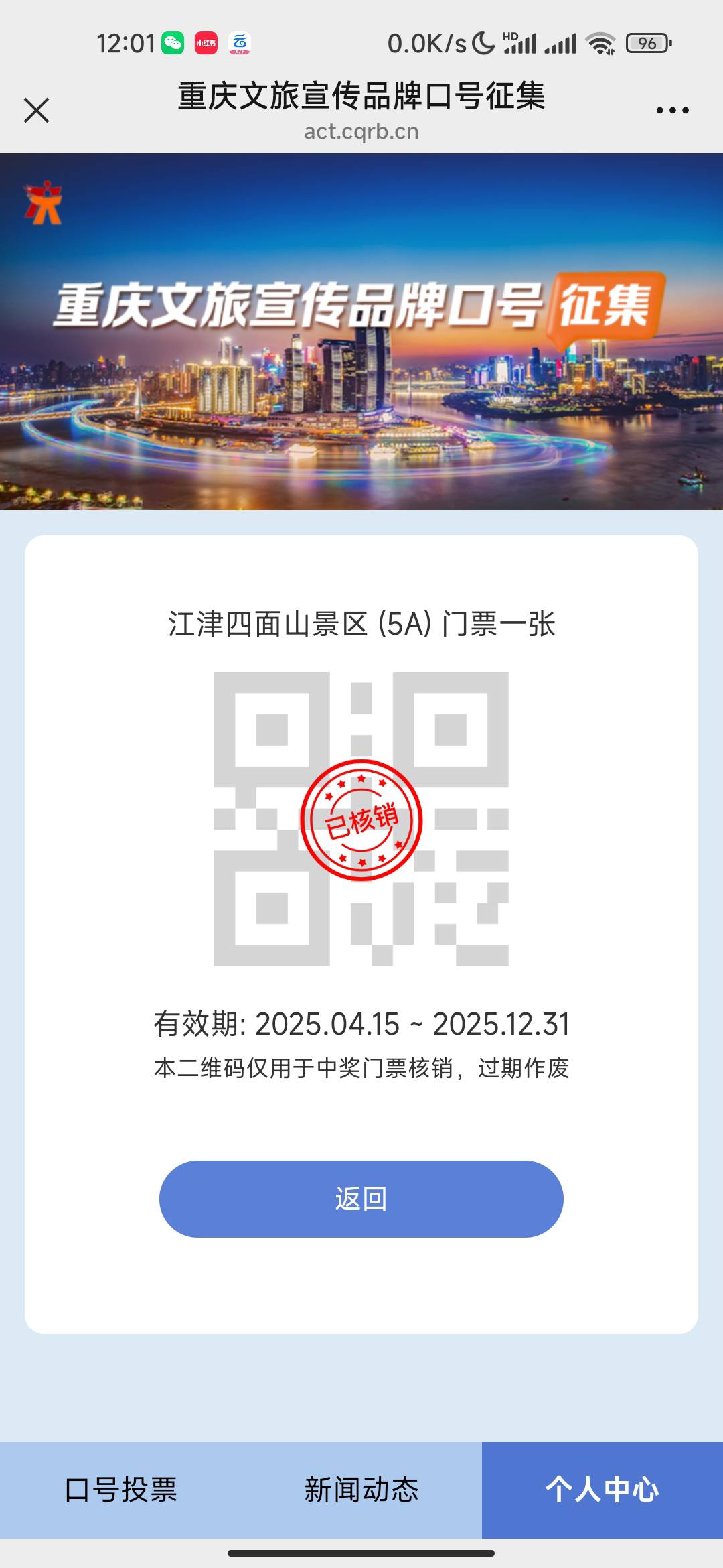 重庆文旅领的门票60出了，一开始挂了40，问的人好多，改成60出了，今天不用饿肚子了

78 / 作者:麻辣锅巴 / 