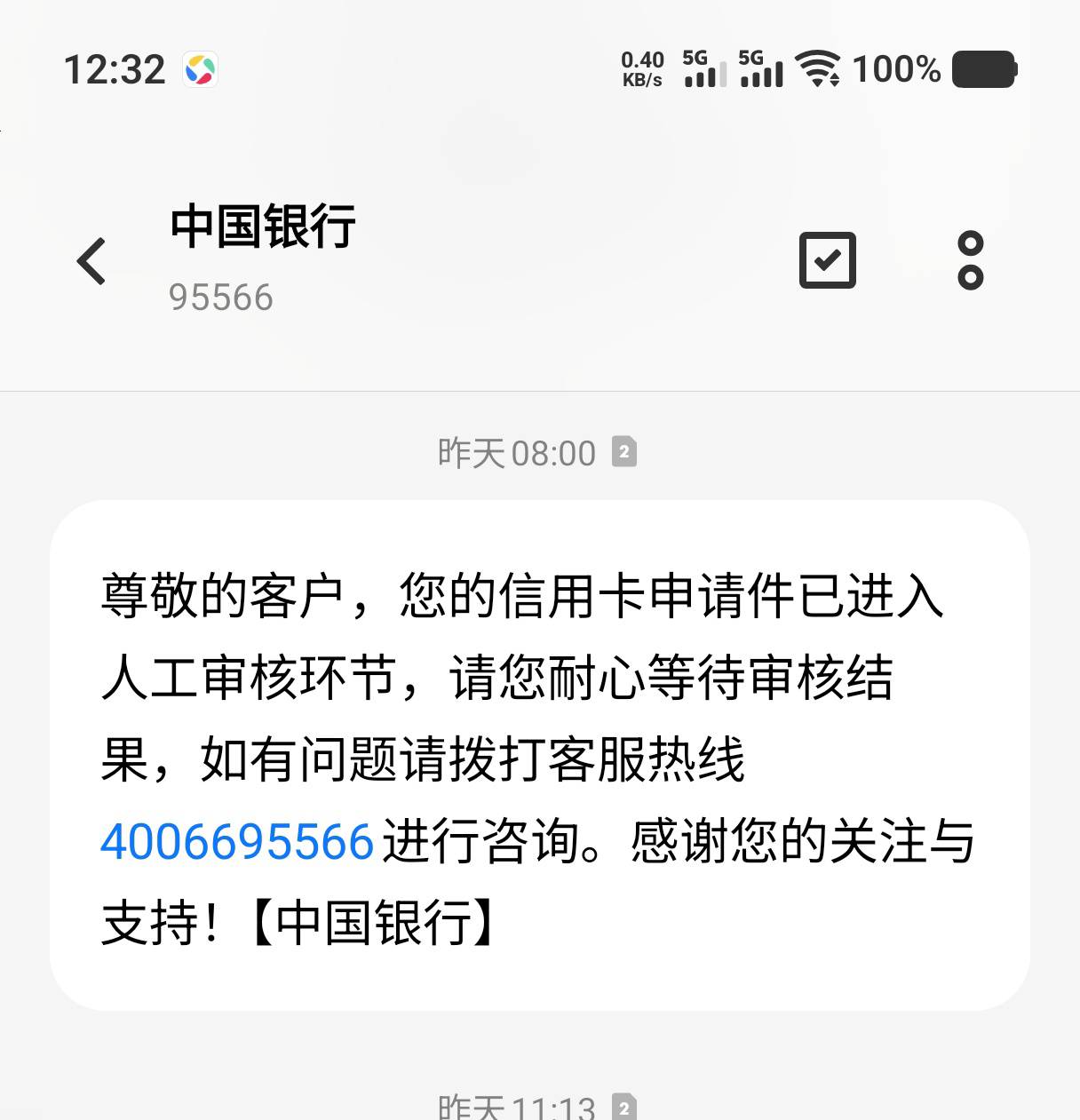 进入人工审核一天了还是审核中，有没有过的可能

1 / 作者:天明的哦 / 