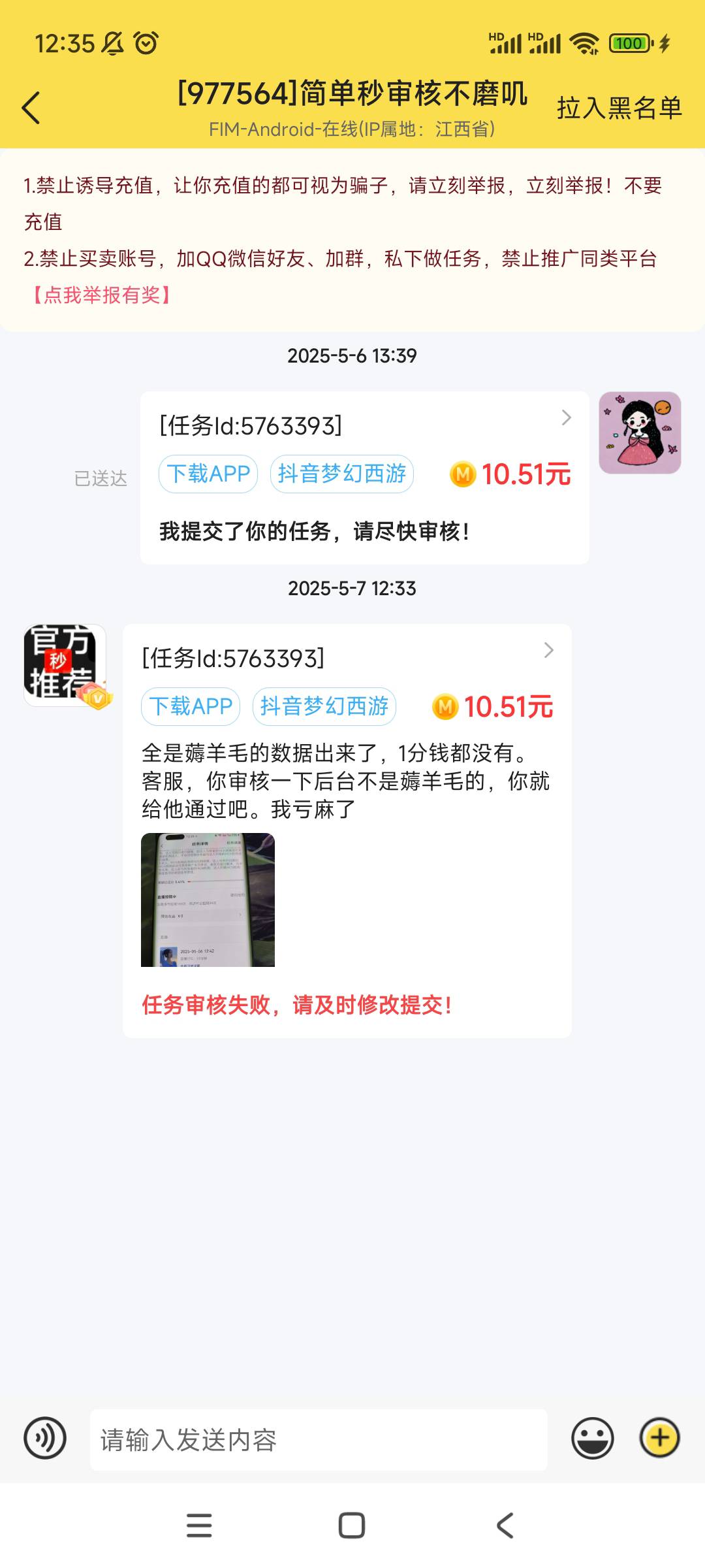梦幻差不多到头了。



33 / 作者:周婕纶1 / 