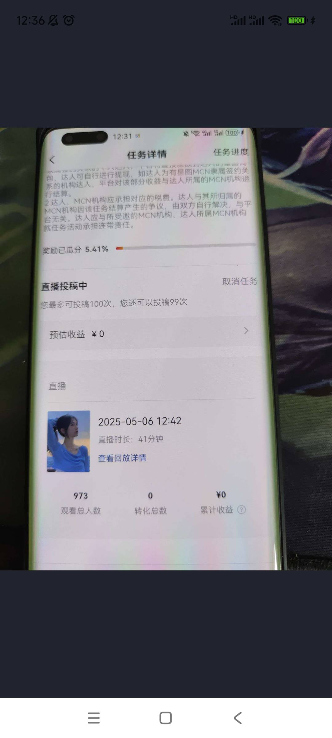 梦幻差不多到头了。



52 / 作者:周婕纶1 / 