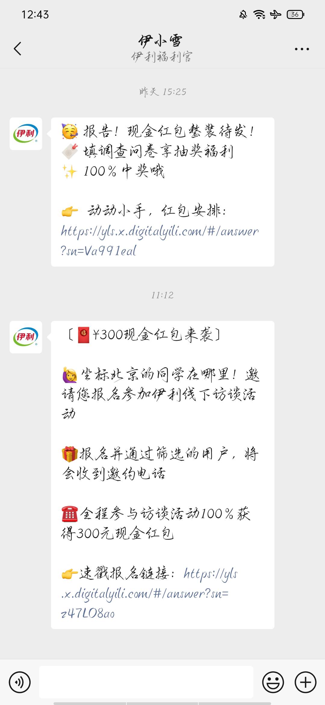 在北京的老哥赶紧去报名，线下访谈，300元子

13 / 作者:兜兜风转转 / 