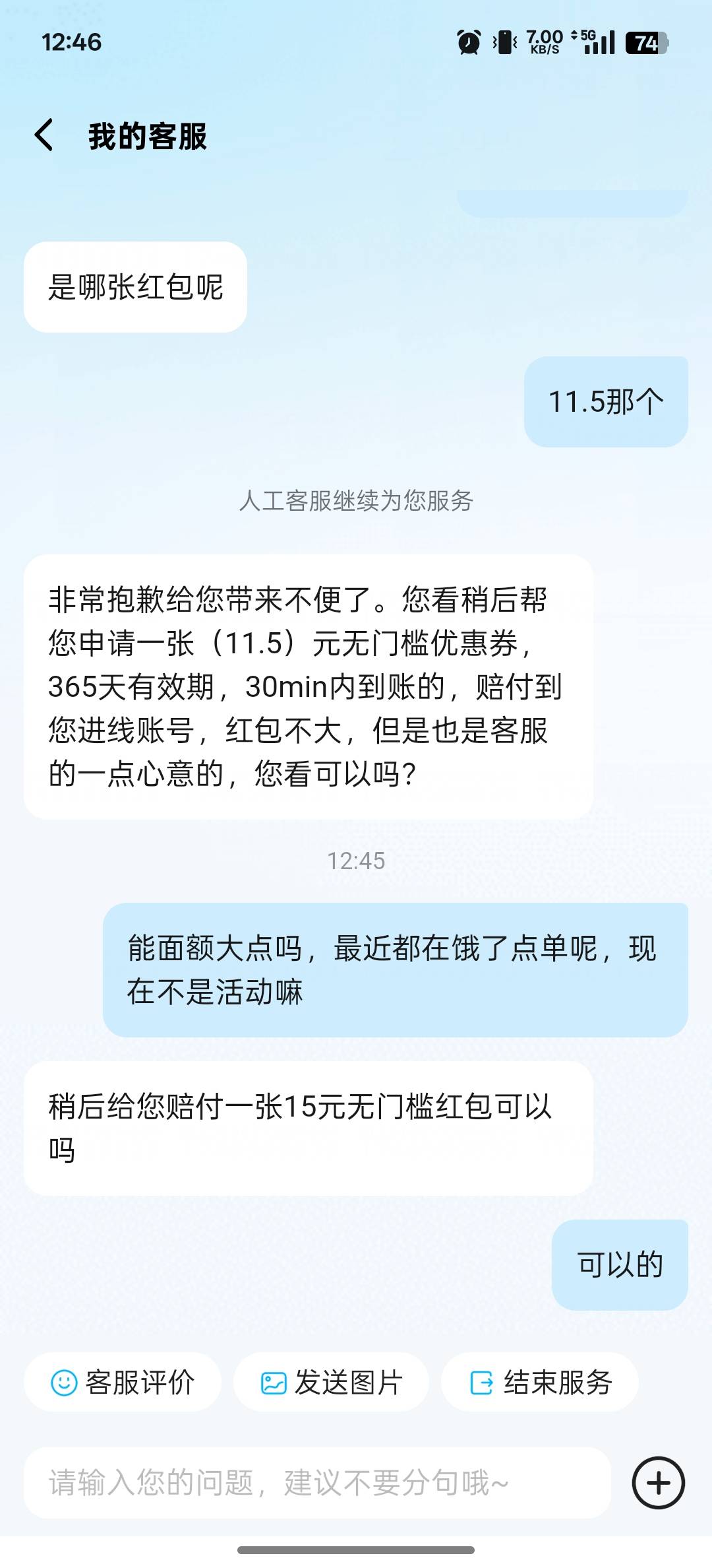 东子对不起，前两天说支持你是我开玩笑的，马哥给的实在太多了

97 / 作者:捞的一 / 