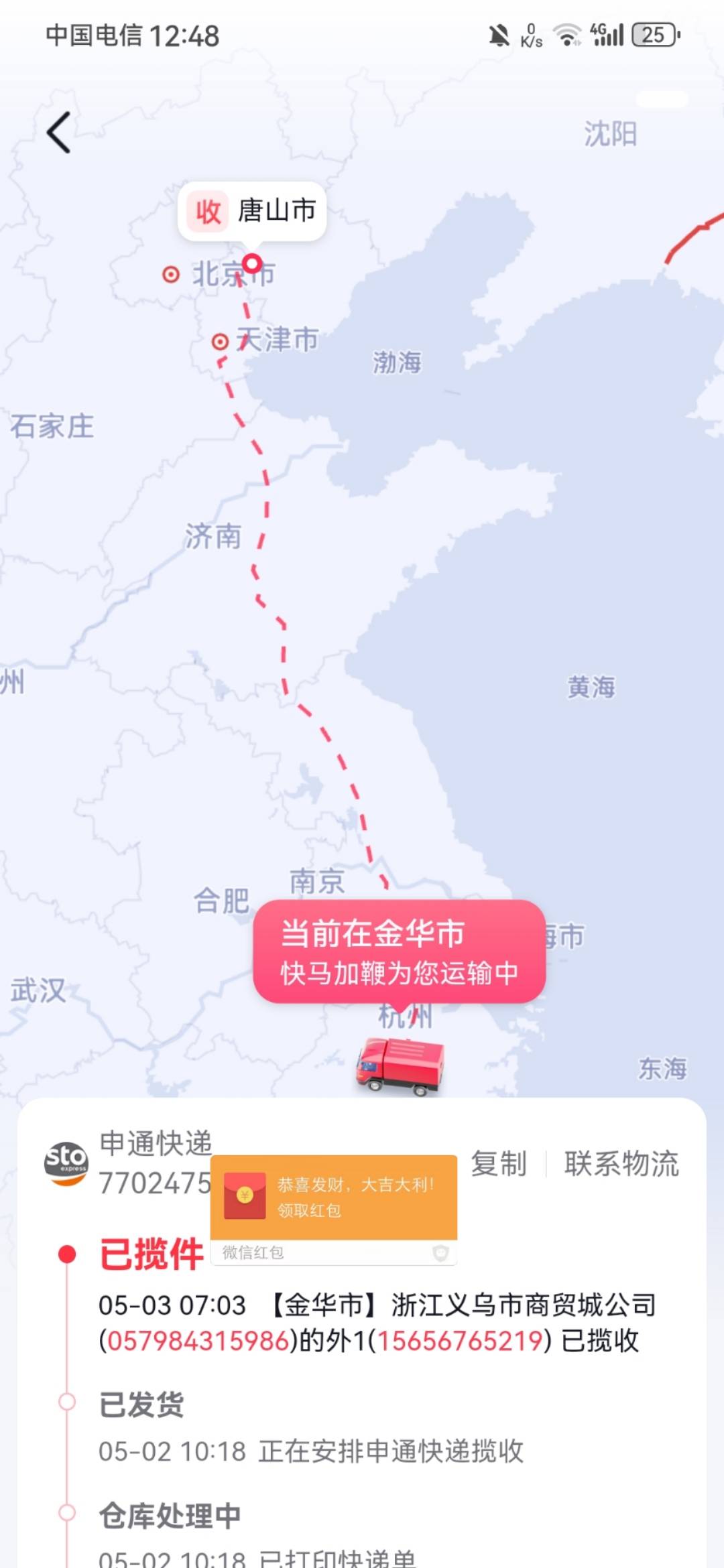 好快递啊，四天不带动地方的。明天就自动收货了

67 / 作者:龙飞呀 / 