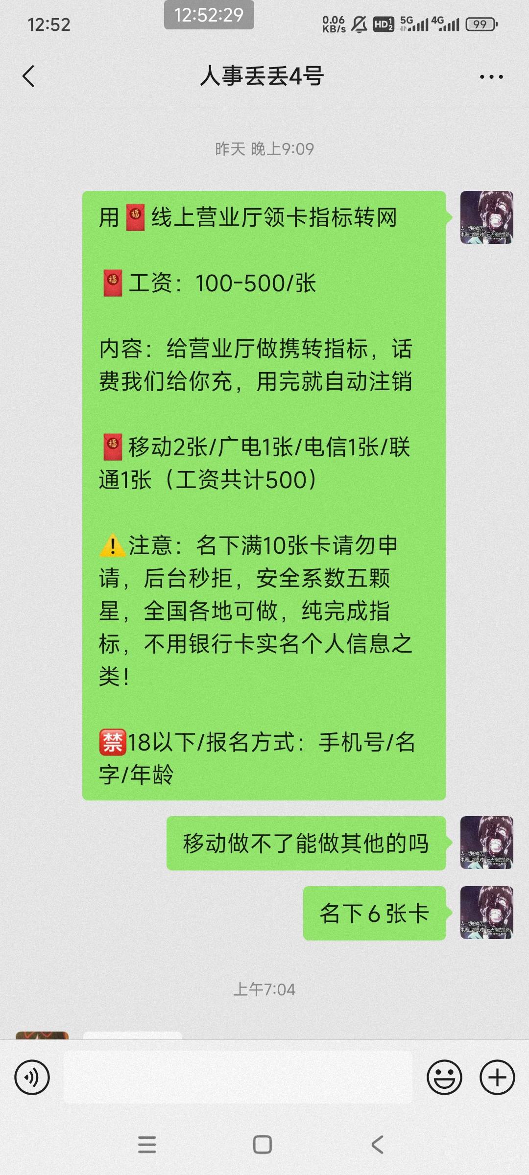 办卡转网这有什么T路吗

5 / 作者:a2020b1993 / 