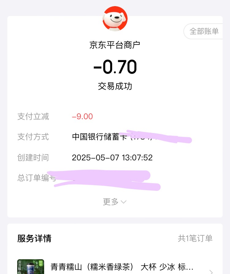 京东app 点去中行付
9券又可以抵扣了

42 / 作者:小熊科技 / 