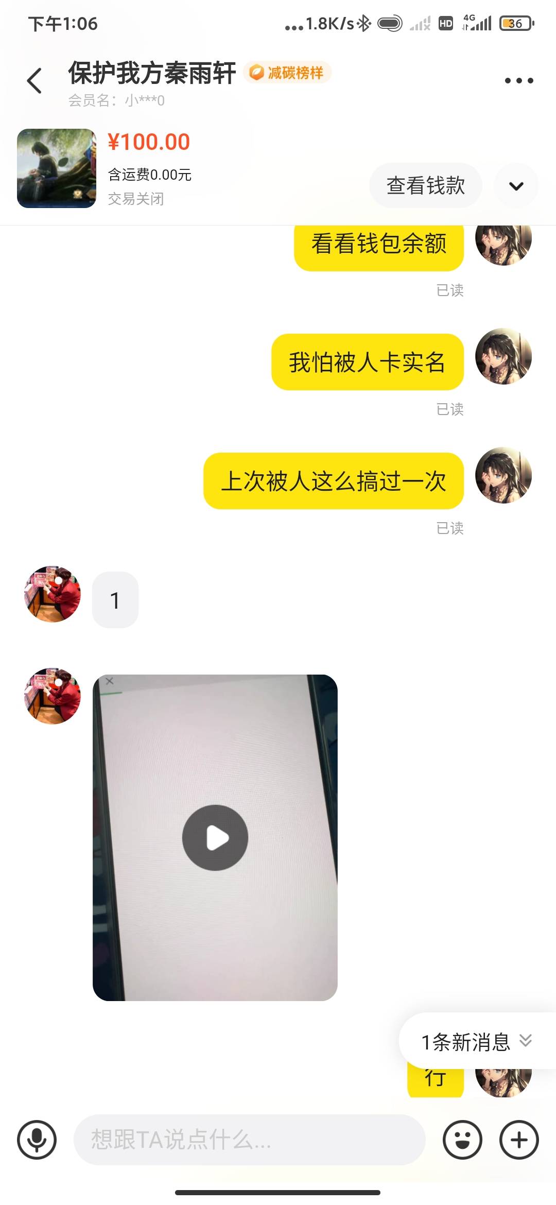 卡农律师团给我点意见，难得想当一次好人卖了个号不想找回，卖之前再三交代别卡我实名21 / 作者:海啸重来 / 