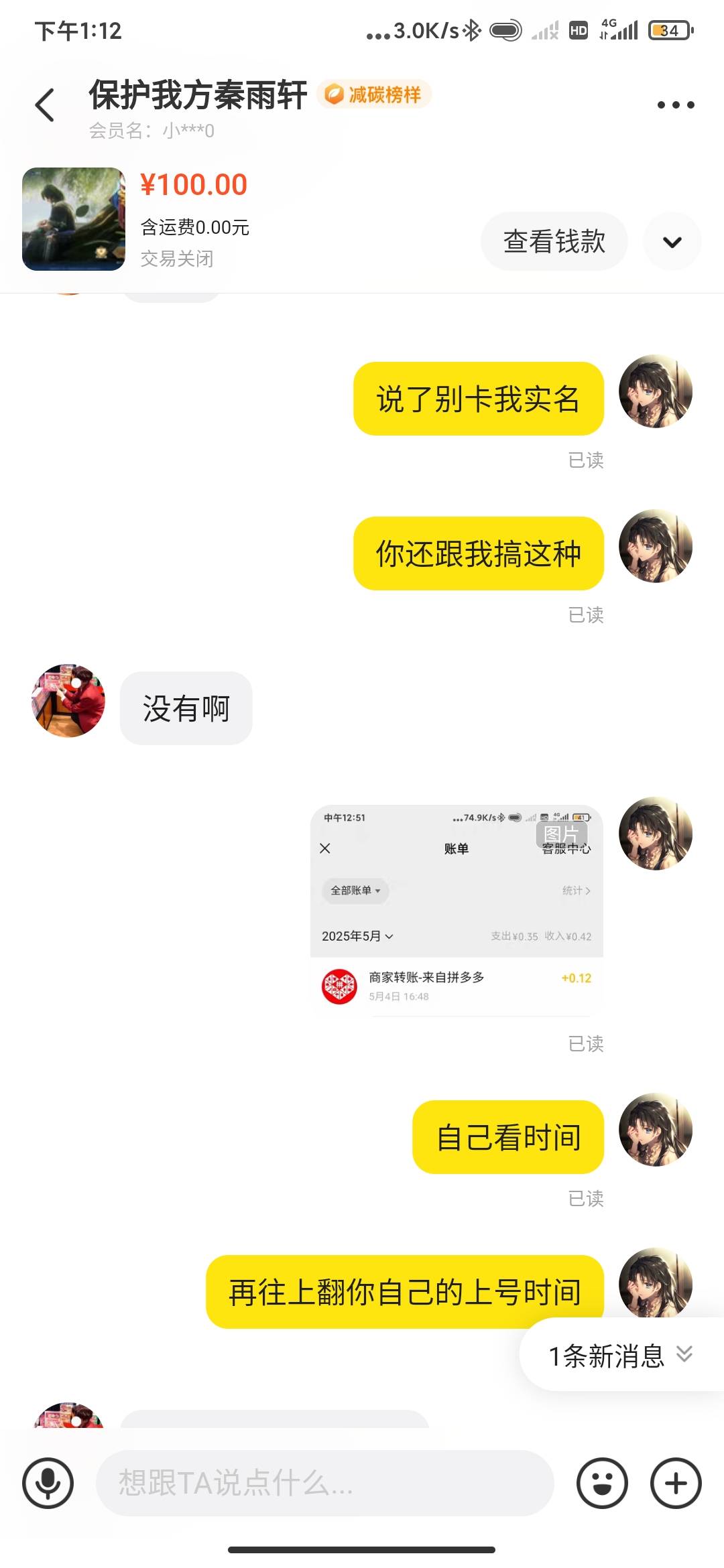 卡农律师团给我点意见，难得想当一次好人卖了个号不想找回，卖之前再三交代别卡我实名79 / 作者:海啸重来 / 