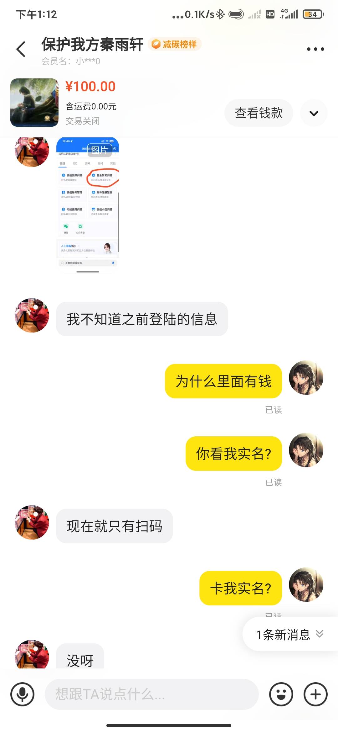 卡农律师团给我点意见，难得想当一次好人卖了个号不想找回，卖之前再三交代别卡我实名24 / 作者:海啸重来 / 