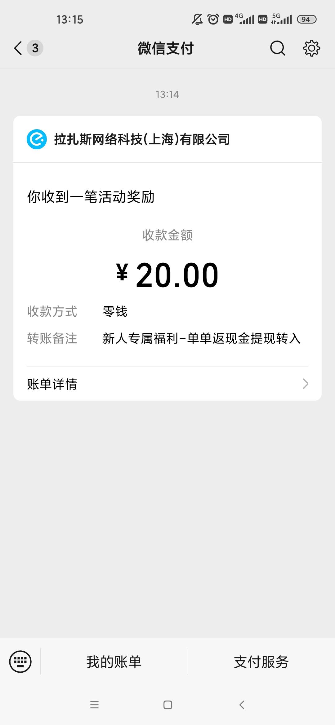 看到短信饿了么送我20现金，一开始不信没想到真的到了。我这号都差不多20多天没点过外63 / 作者:我命由我不由天☘︎ / 