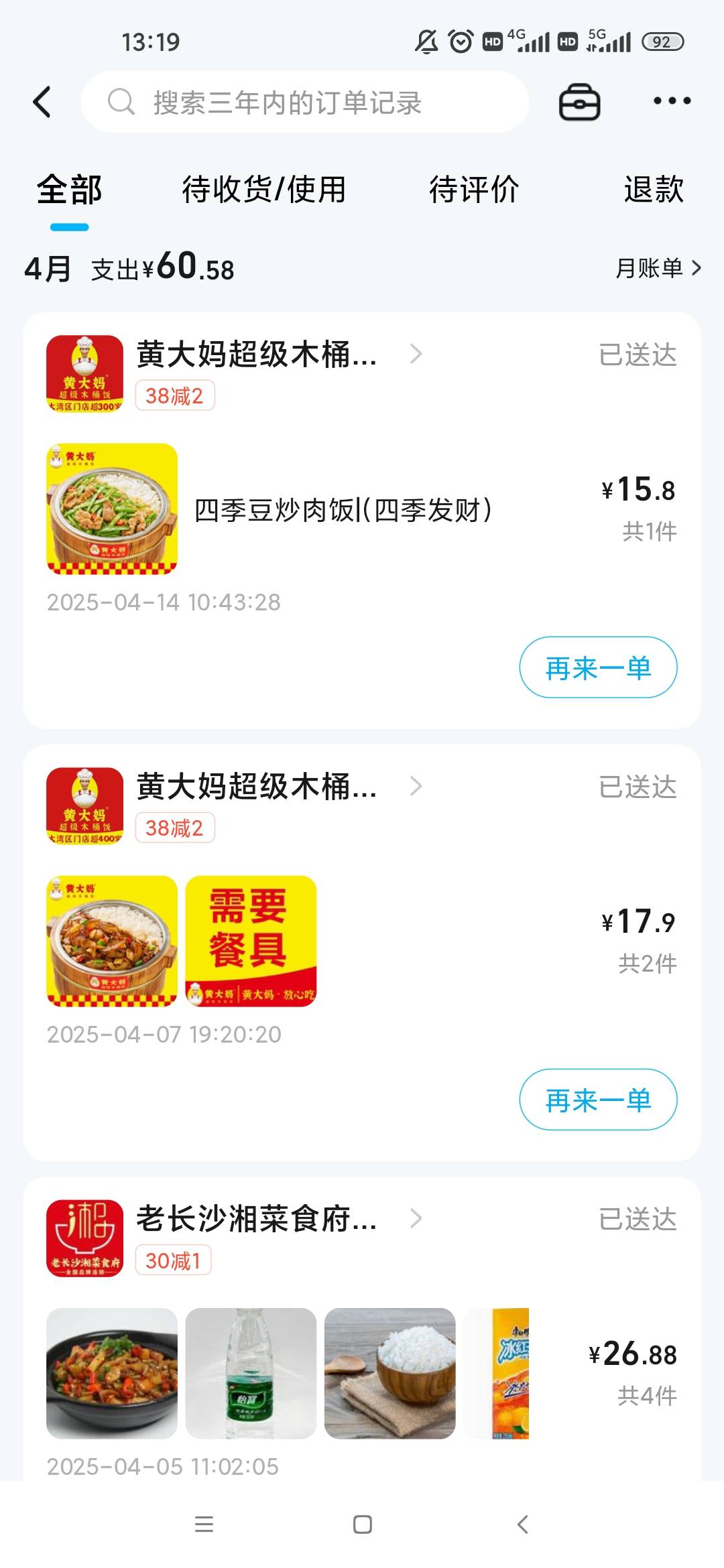 看到短信饿了么送我20现金，一开始不信没想到真的到了。我这号都差不多20多天没点过外43 / 作者:我命由我不由天☘︎ / 