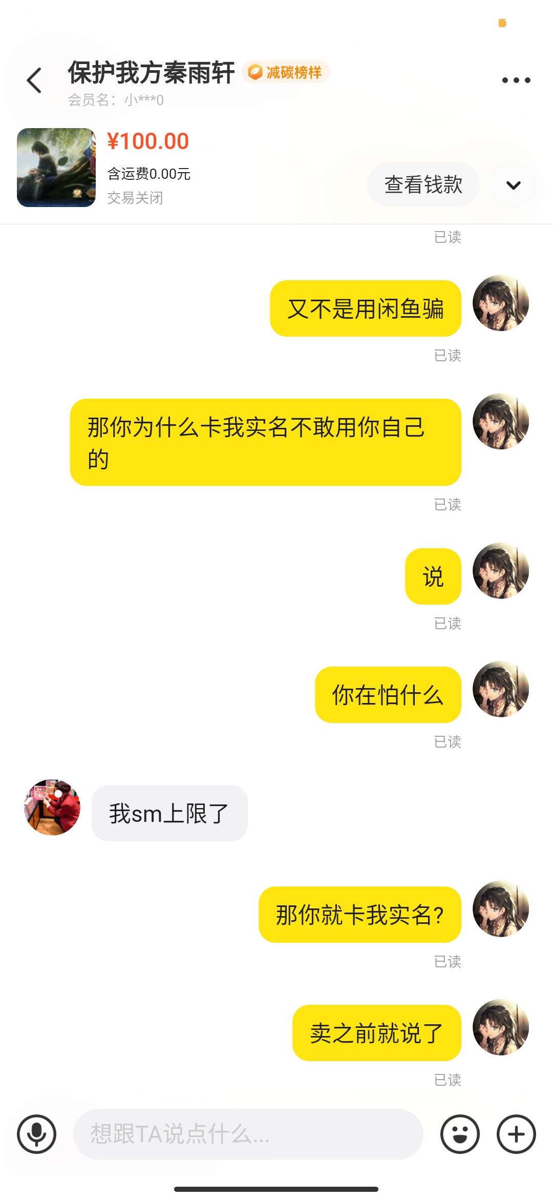 卡农律师团给我点意见，难得想当一次好人卖了个号不想找回，卖之前再三交代别卡我实名82 / 作者:海啸重来 / 