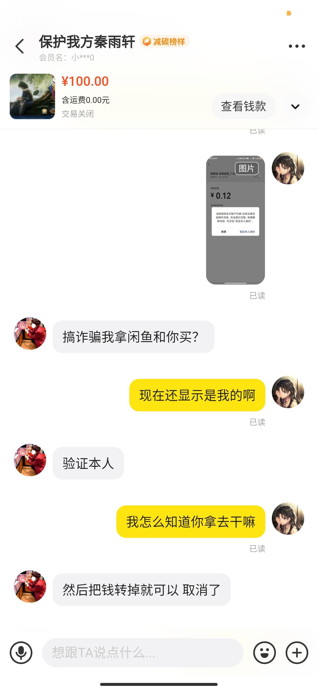 卡农律师团给我点意见，难得想当一次好人卖了个号不想找回，卖之前再三交代别卡我实名60 / 作者:海啸重来 / 
