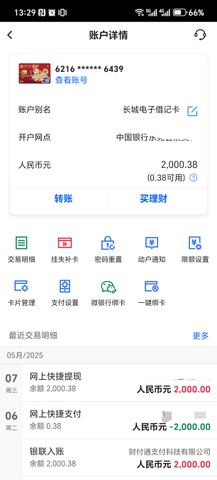 昨天都还在用着，为什么突然这样啊，正常的支付宝转账啊，有老哥知道吗？

85 / 作者:为羊毛而活 / 