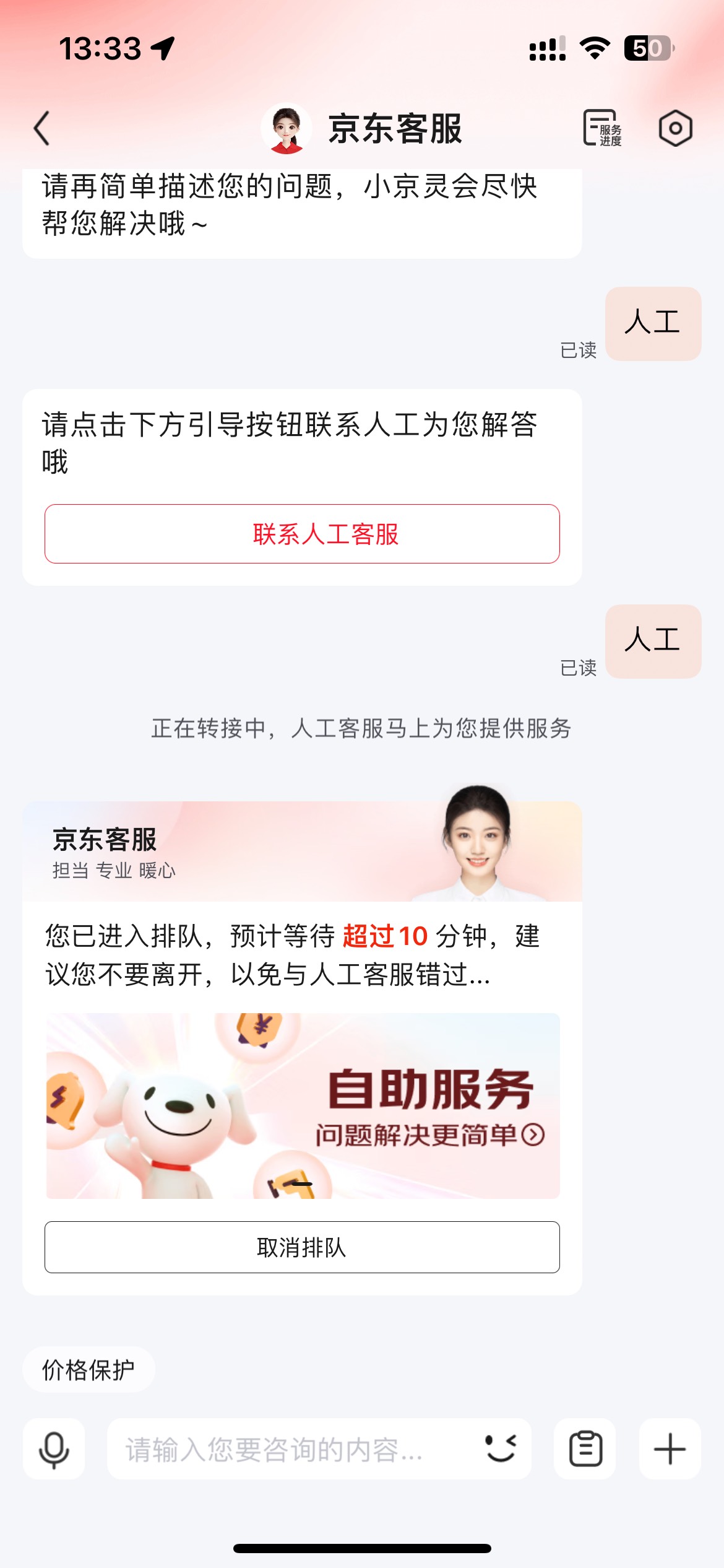都在冲京东


89 / 作者:以我远点小垃圾 / 