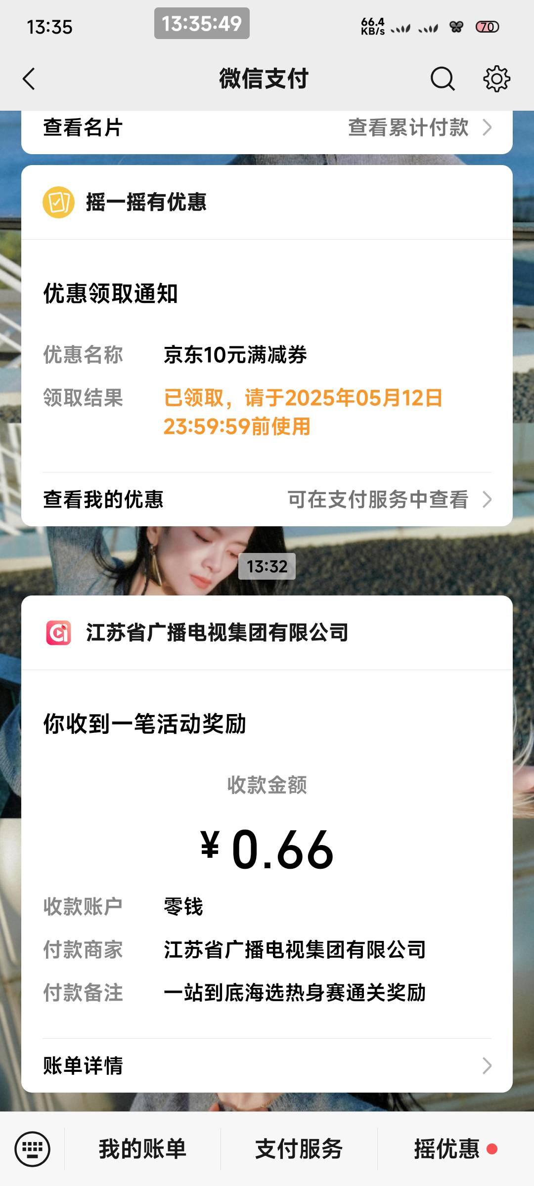好运都是你们的

45 / 作者:一只麓 / 