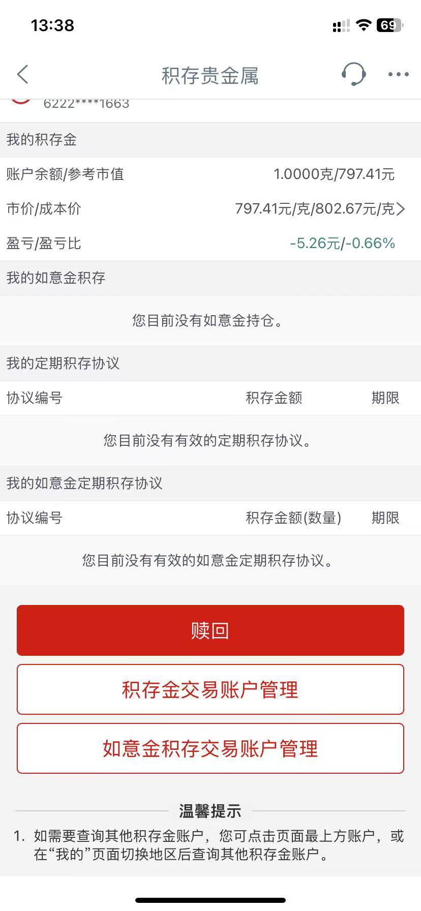 昨天晚上的宁夏积存金还没涨，可以卖吗


10 / 作者:莫NIAN / 