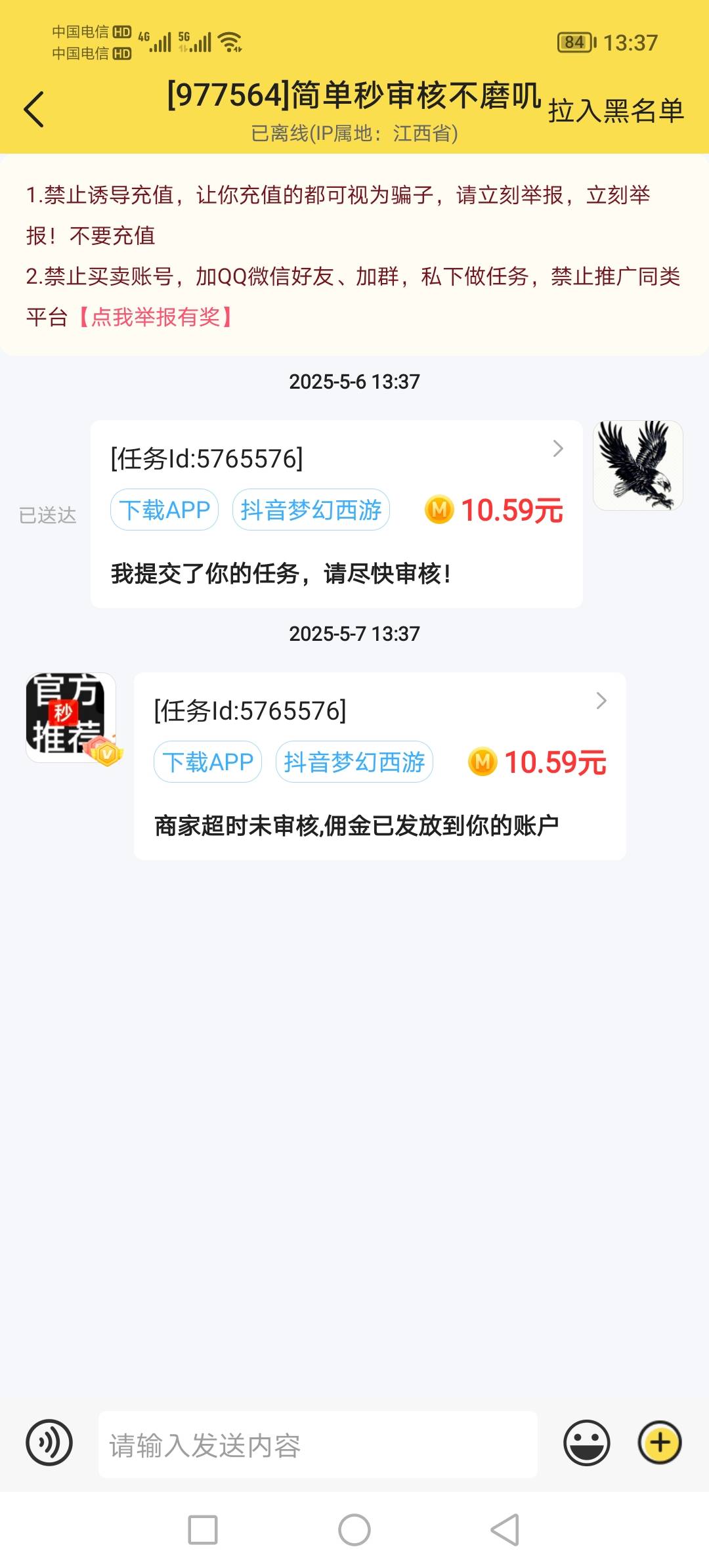 昨天做的梦幻，还以为要黑，结果超时通过了

22 / 作者:起名字费劲 / 