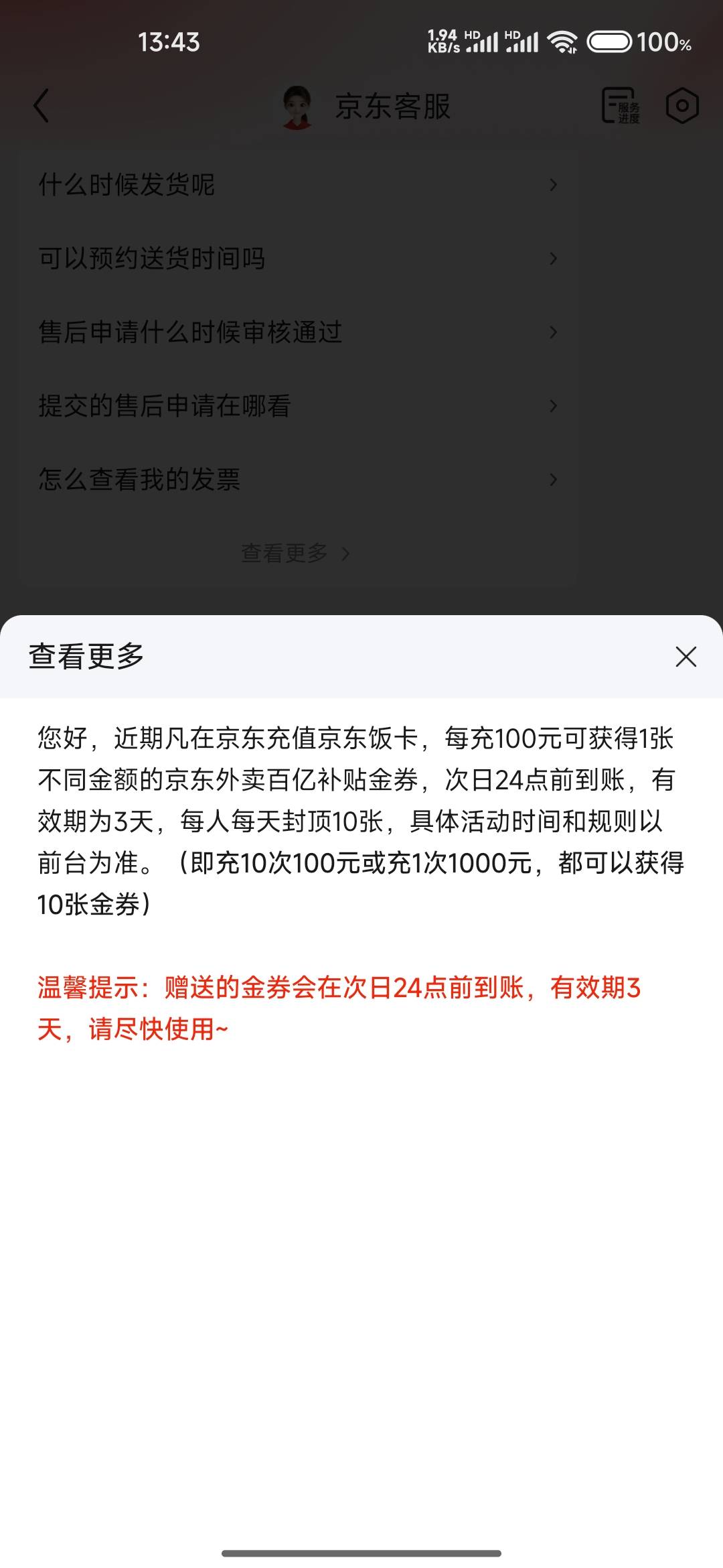 感谢京东，点没打包费的商家就好了，现在只到了两张，明天不到冲客服


32 / 作者:成功叽叽咕咕 / 