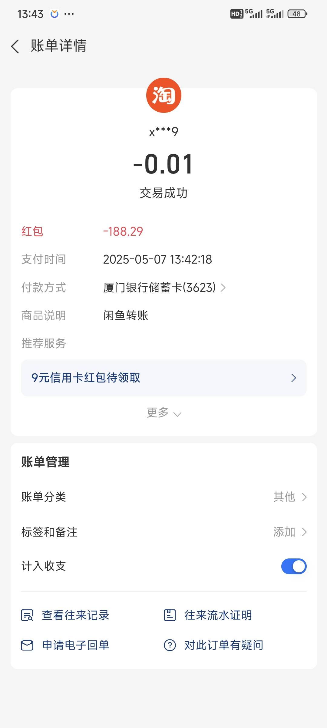 快冲厦门银行

91 / 作者:复读了。 / 