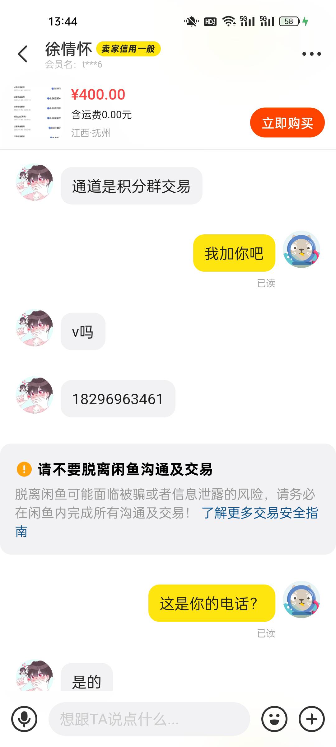 避雷避雷
18296963461



93 / 作者:北故人 / 