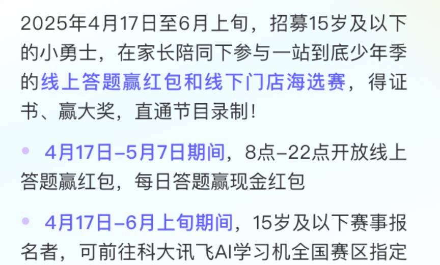 上个月17号开始，今天最后一天才知道

69 / 作者:鱼的第八秒 / 