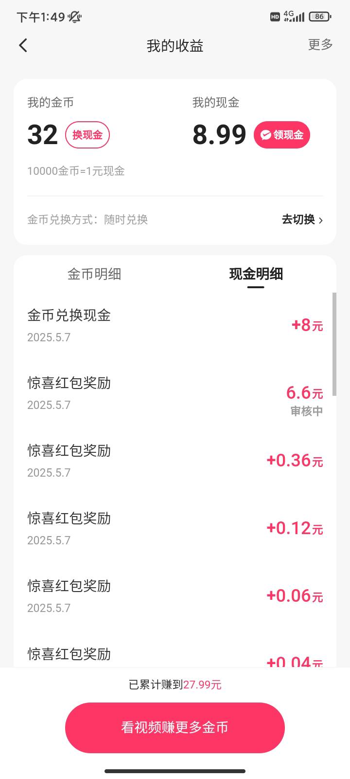 真cs啊，这b快手还审核，破零真难啊

68 / 作者:你刀哥哥呀 / 