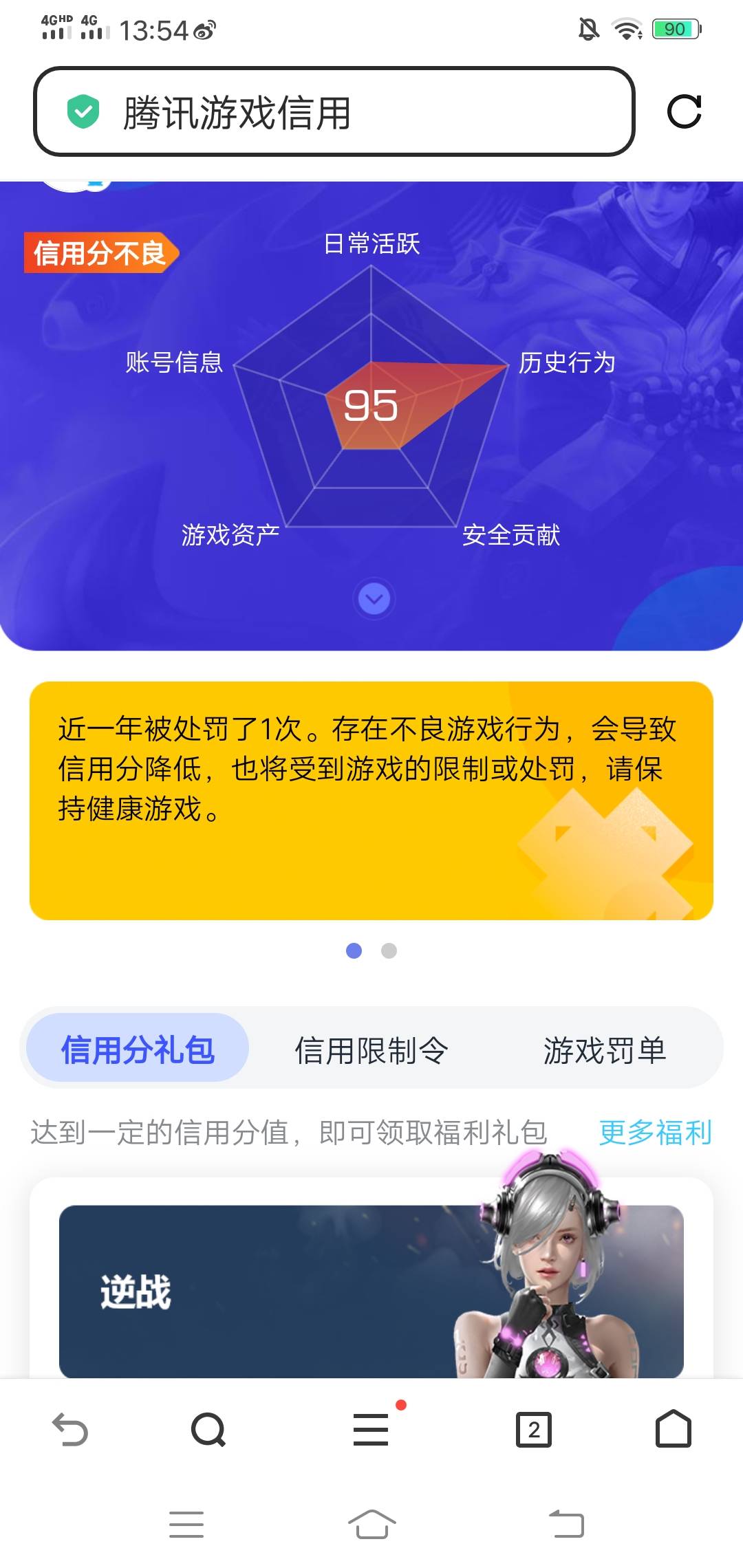 这号活跃十几天了还是卡95分有啥办法没


5 / 作者:好大好大 / 