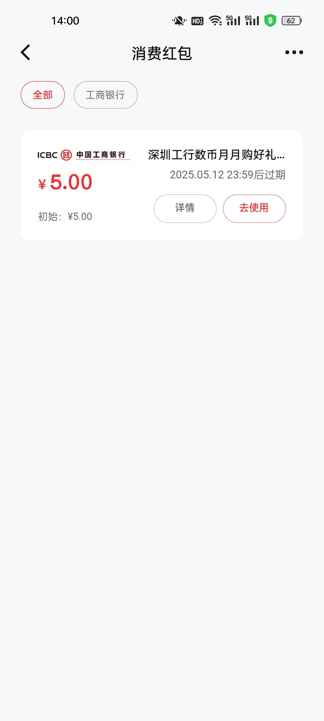 深圳数币还有收的吗，两个5。6出。

25 / 作者:北故人 / 