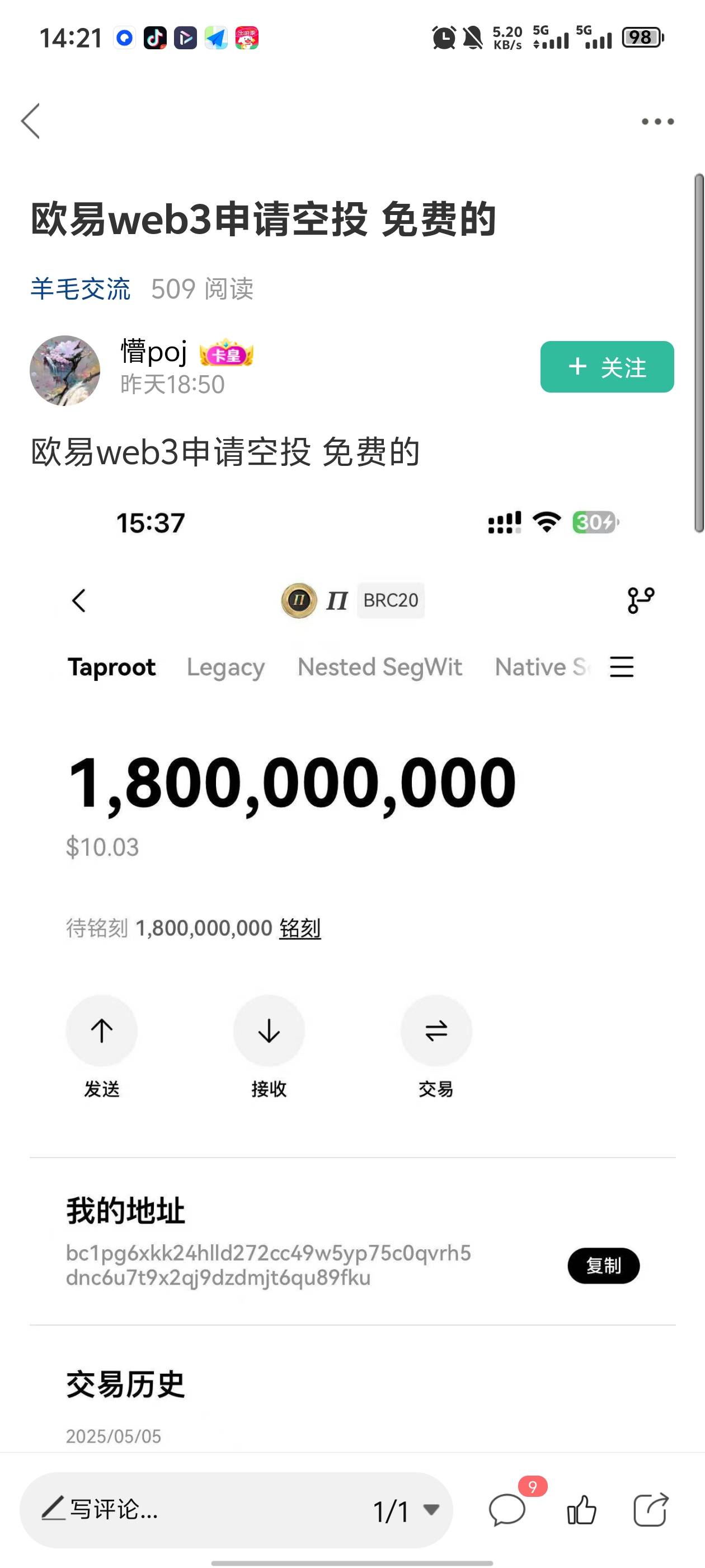 这个咋申请，有老哥知道吗

70 / 作者:极北 / 