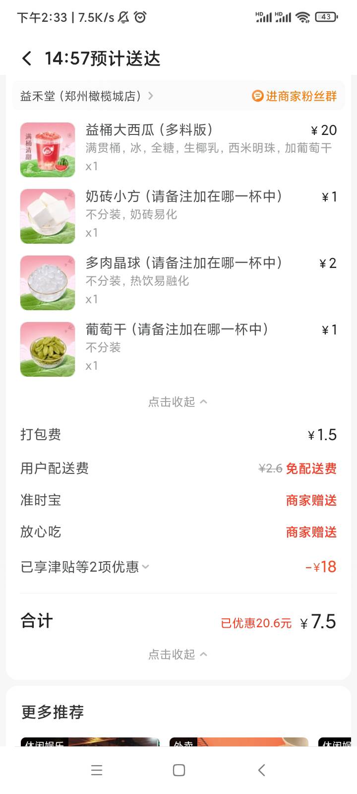 好坑，美团上午吃饭津贴还是券后抵扣的，刚又8毛买了张5津贴，直接券前就抵扣了，硬是12 / 作者:无道666 / 