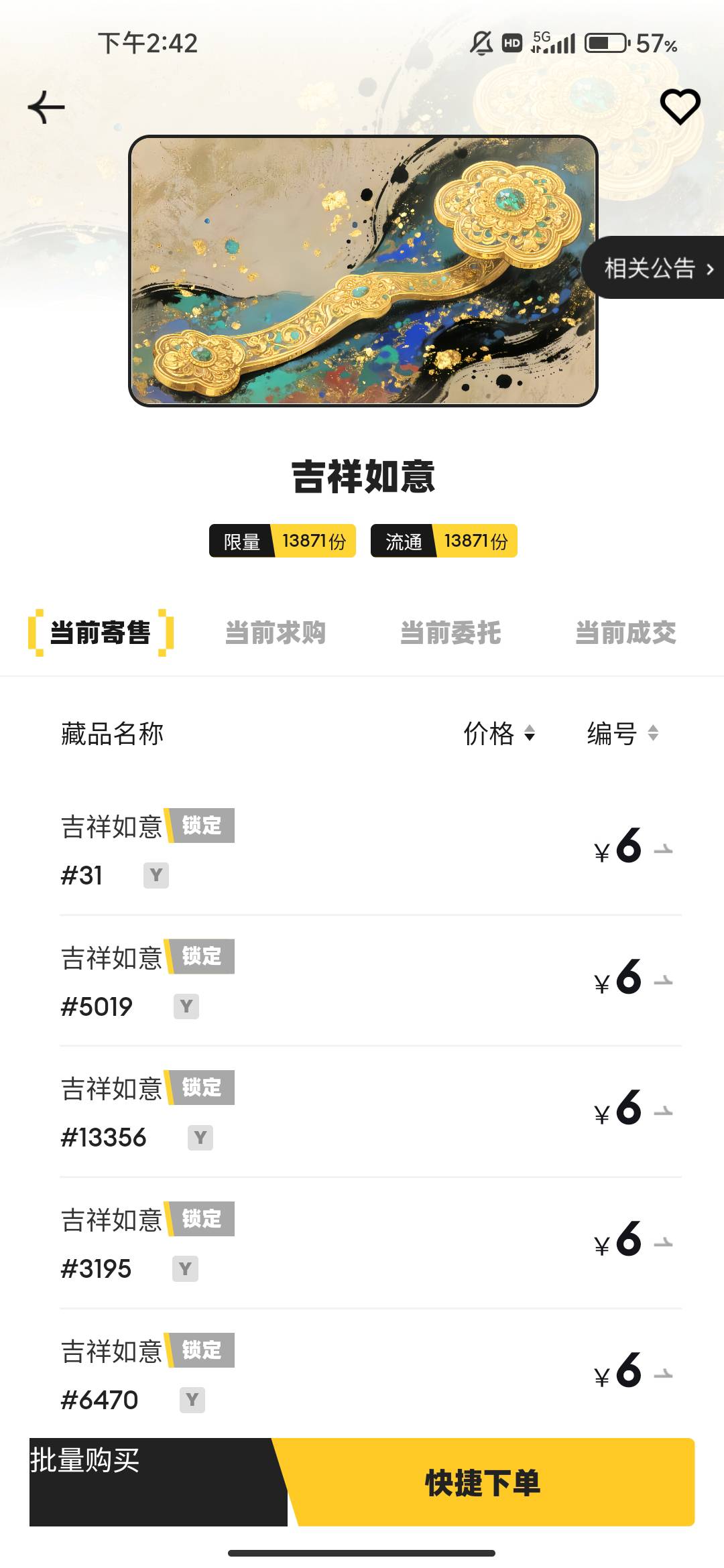 这么饿的嘛

11 / 作者:文迪. / 