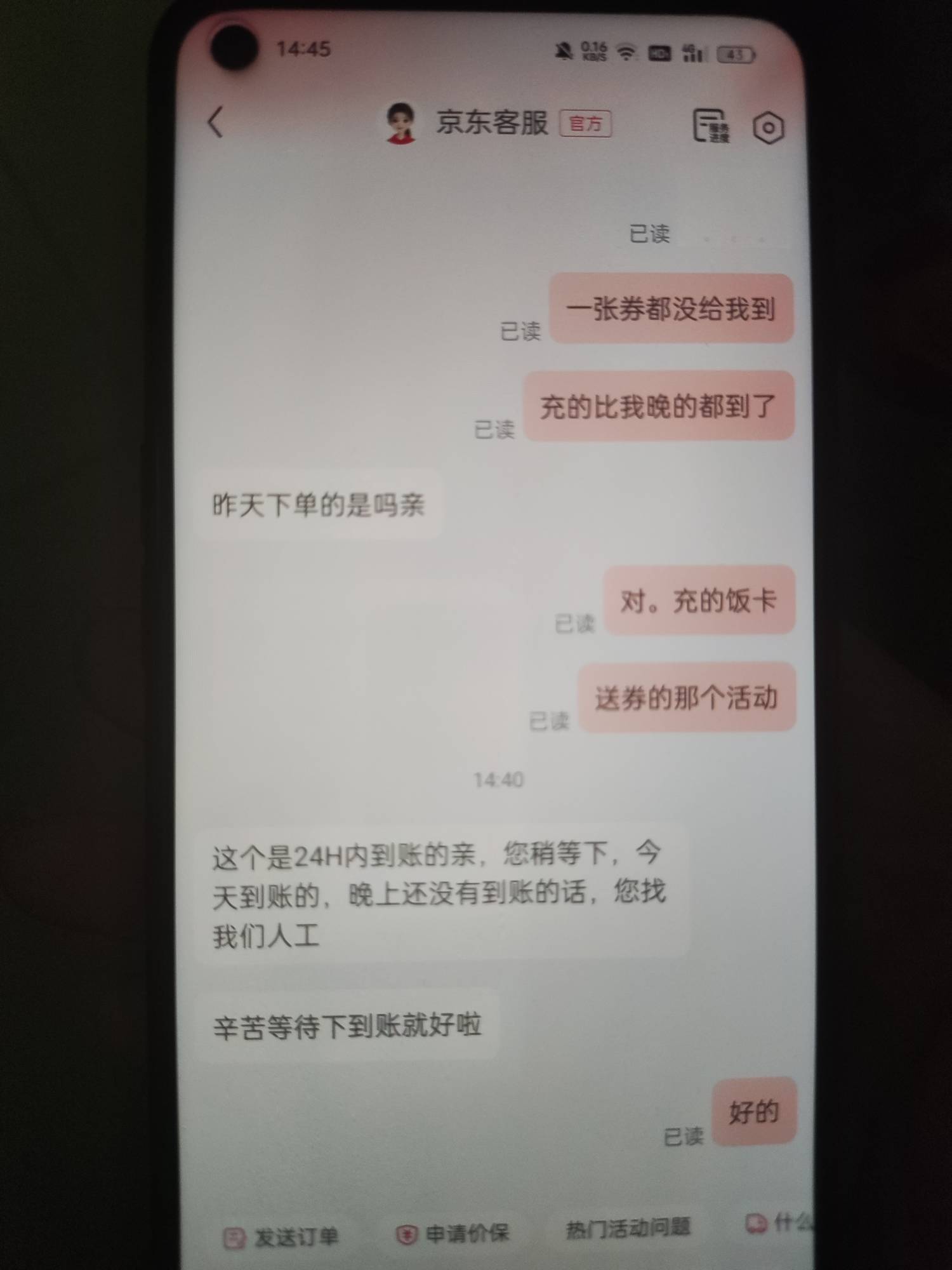 呜呜，别人都吃的飞起来了。我还要等，好难受

29 / 作者:西乡 / 