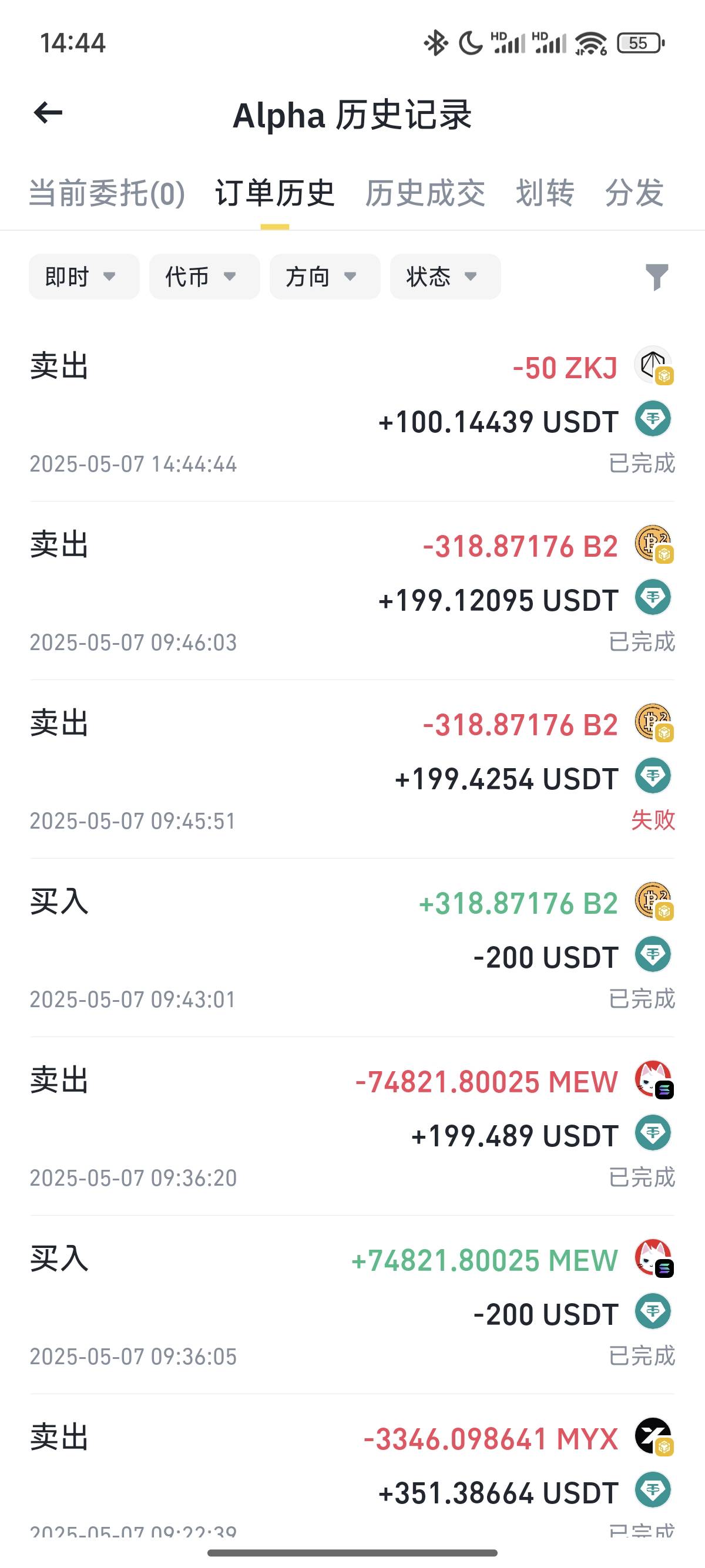 币安七百毛晚上还有一个


24 / 作者:简单墨、 / 