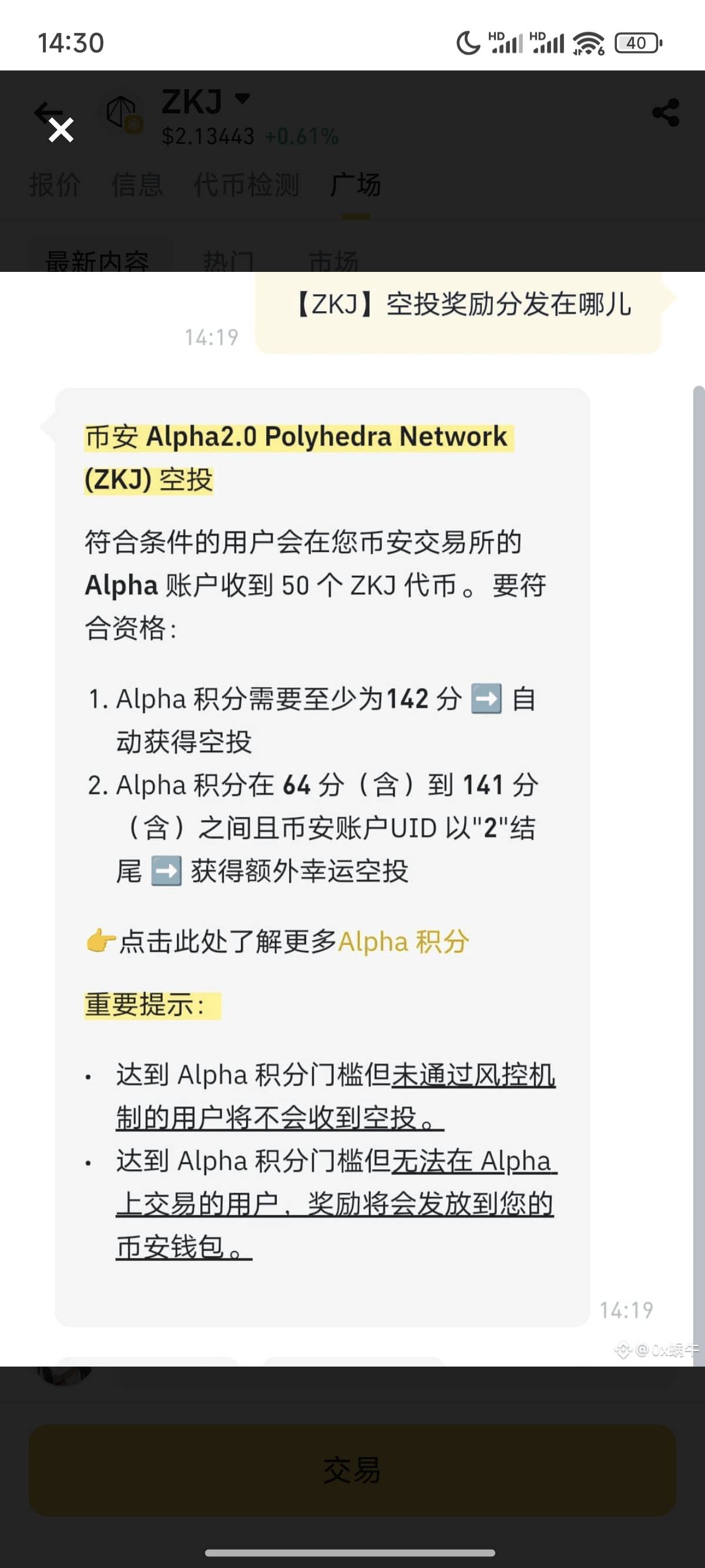 币安七百毛晚上还有一个


80 / 作者:简单墨、 / 