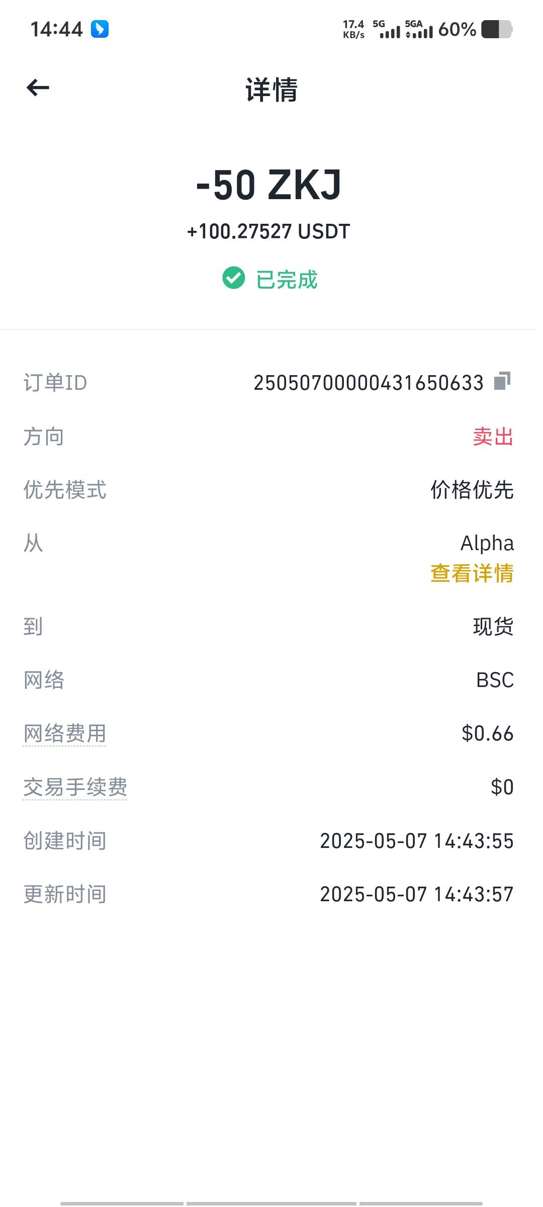 币安又发钱了又是700大毛，加上之前的700一个1.4k了

60 / 作者:脑袋困 / 