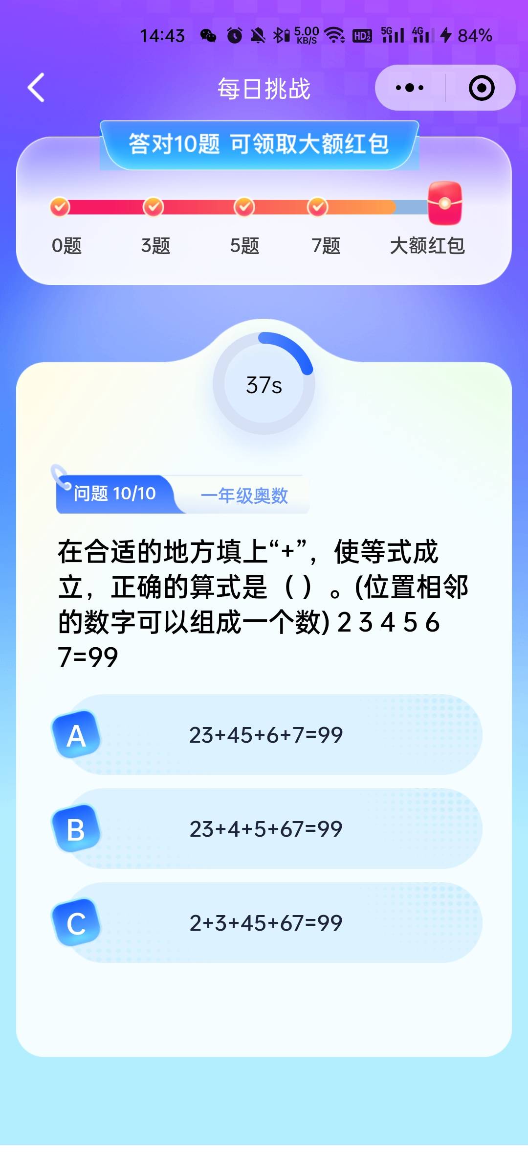哪个呀，我去

5 / 作者:小冲动啊 / 
