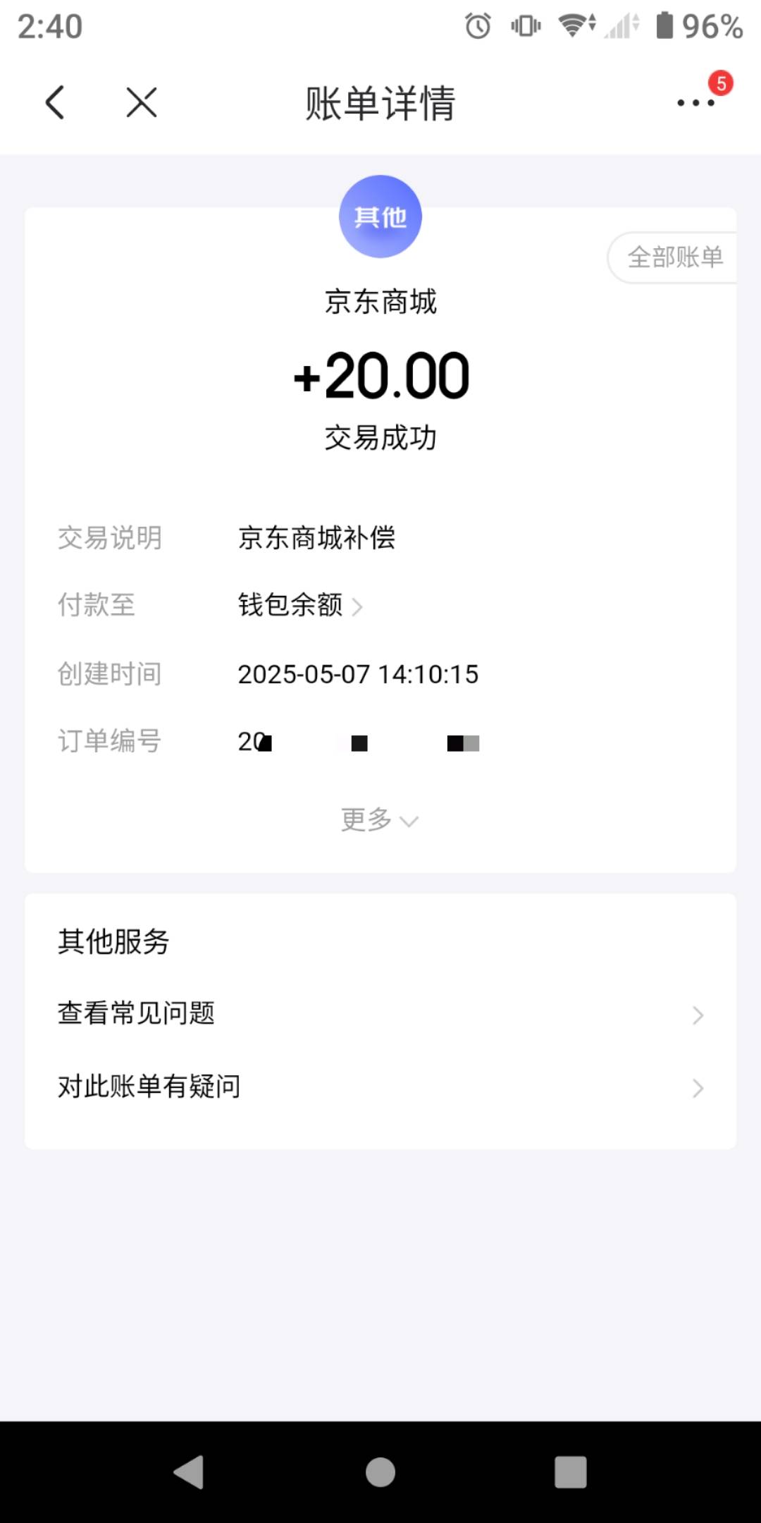 东哥牛b啊。莫名其妙送了20现金，我爱东哥

76 / 作者:势要领遍立减金 / 