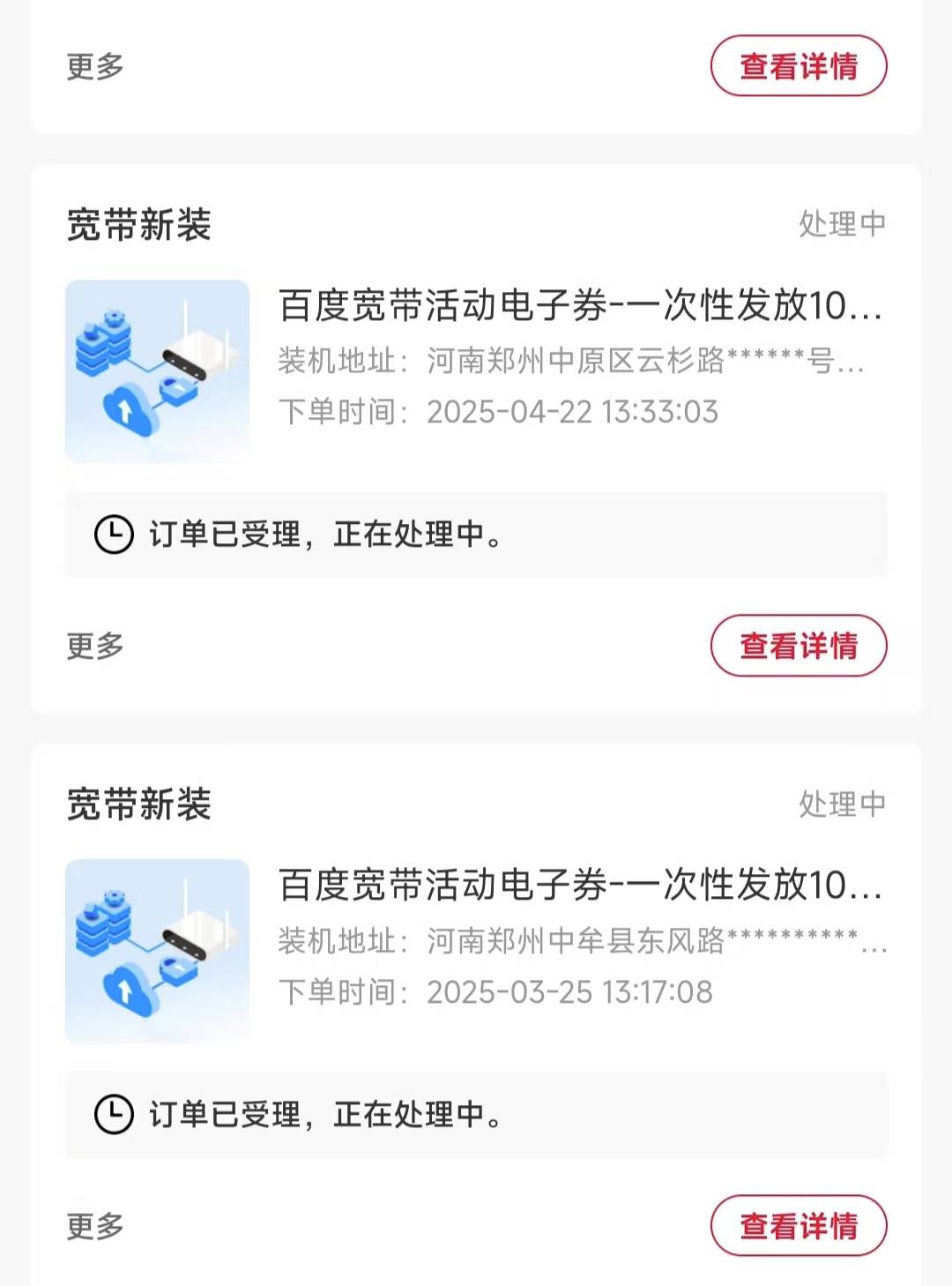 联通宽带河南废了吗，每个月申请一次不给

21 / 作者:吴为而治 / 