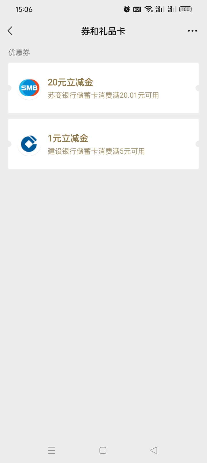 每天轻轻松松搞个苏商20立减金，昨天发过帖子


39 / 作者:无羊毛111 / 