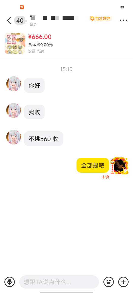 160的利润，出合适不这

77 / 作者:雨果$ / 