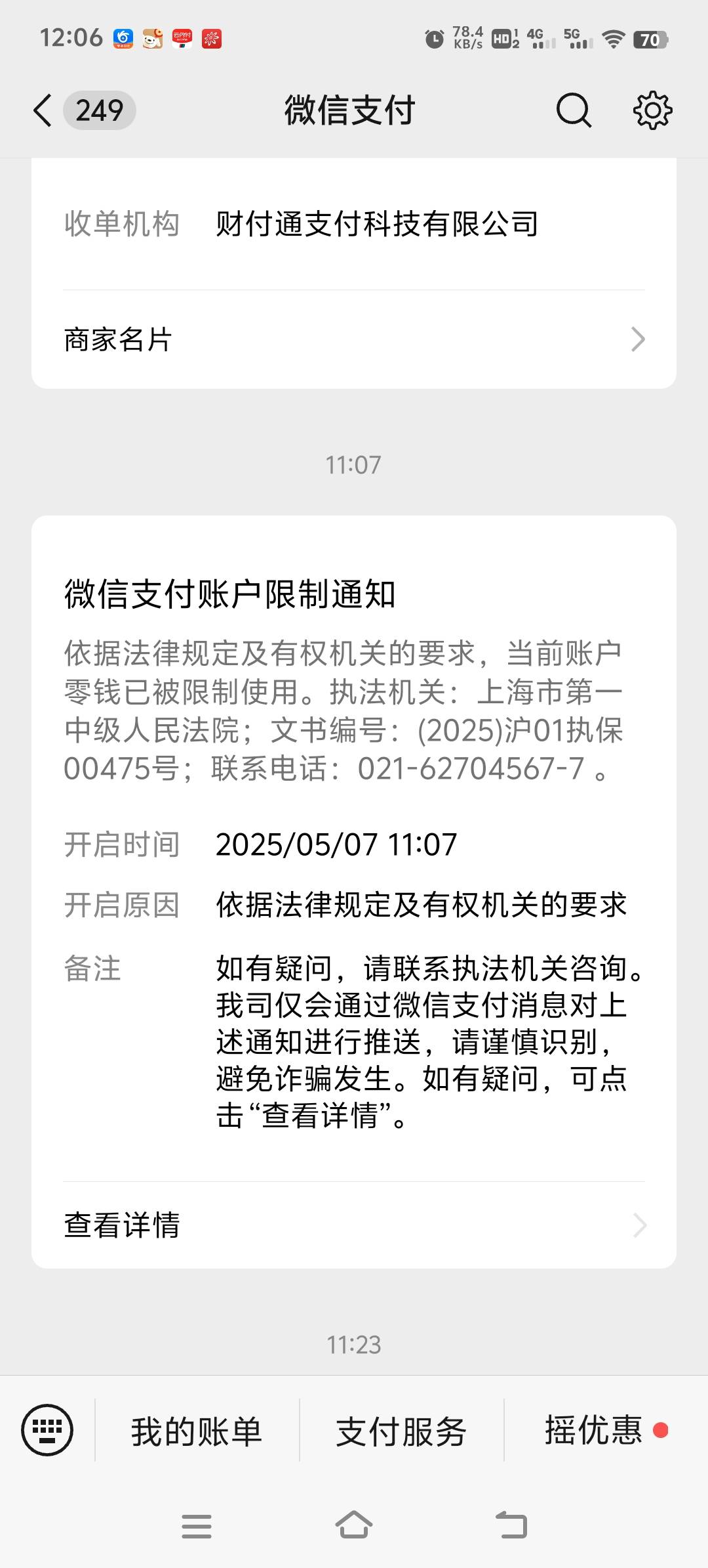 只能还啊，十几年了



97 / 作者:胡子8888 / 