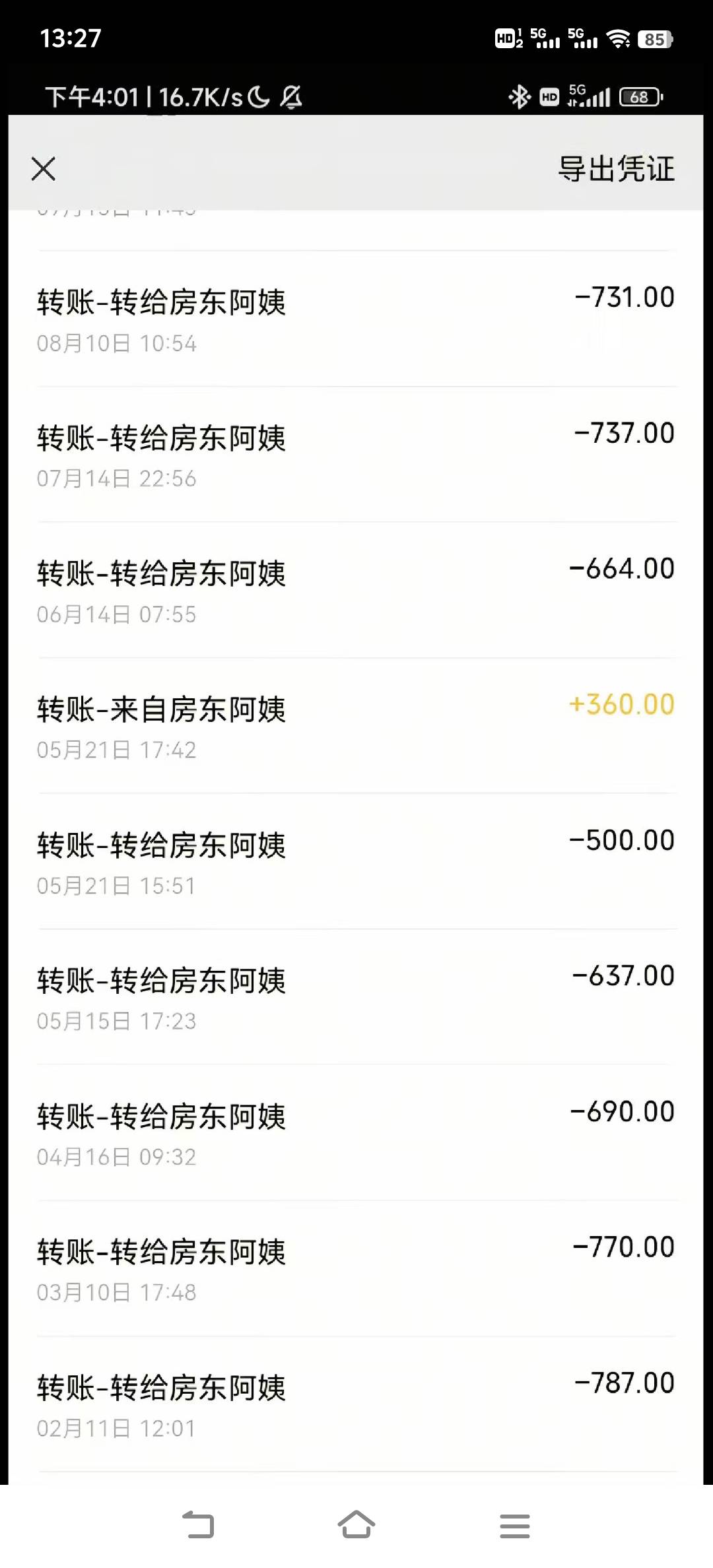管理高抬贵手！来个老哥，有2021年每月给房东交租的记录图，红牛，如下图


73 / 作者:人参娃娃1 / 