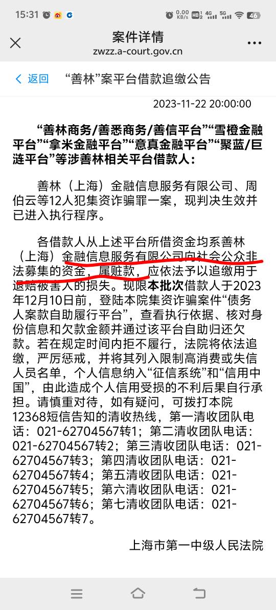 只能还啊，十几年了



72 / 作者:胡子8888 / 
