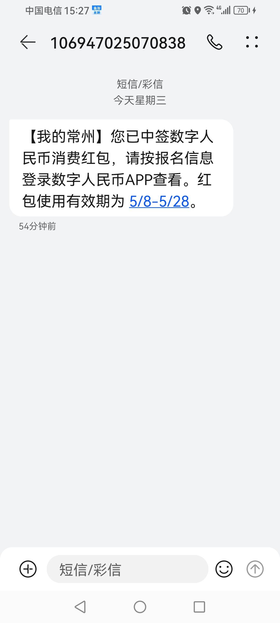 我的常州APP预约了的去看一下有没有中奖。我4中2，目前还没有推红包

26 / 作者:果然一道 / 